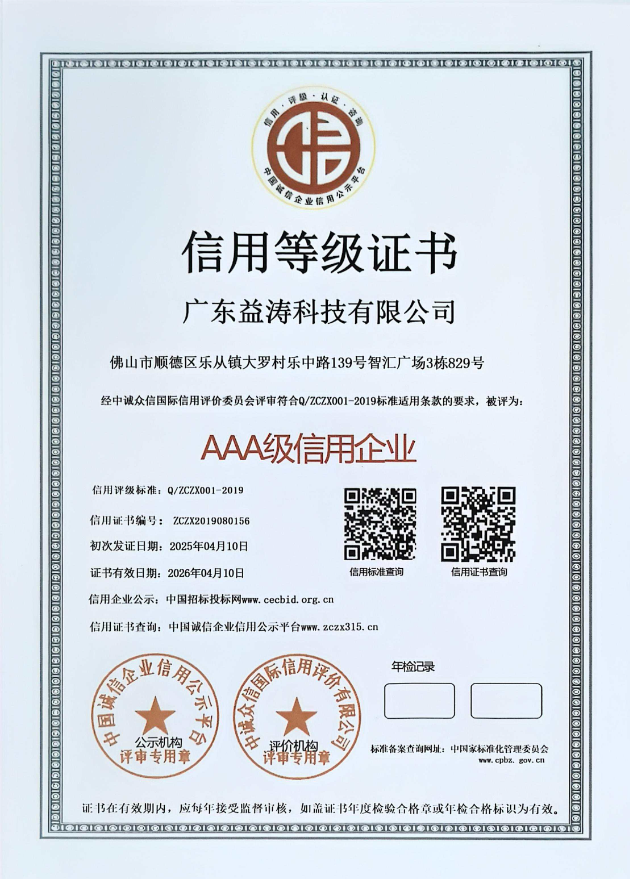 江山荣誉证书