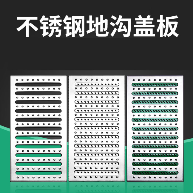 江山不锈钢沟盖板展示